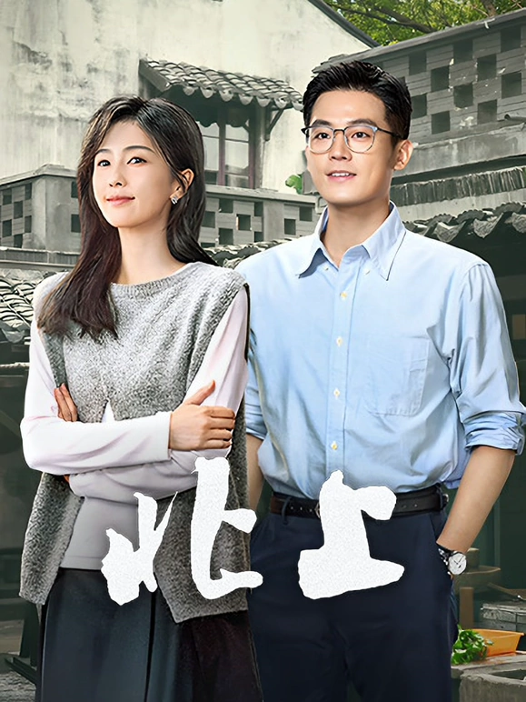 北上(全集)