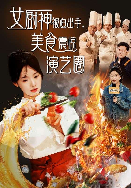 冒牌小姐