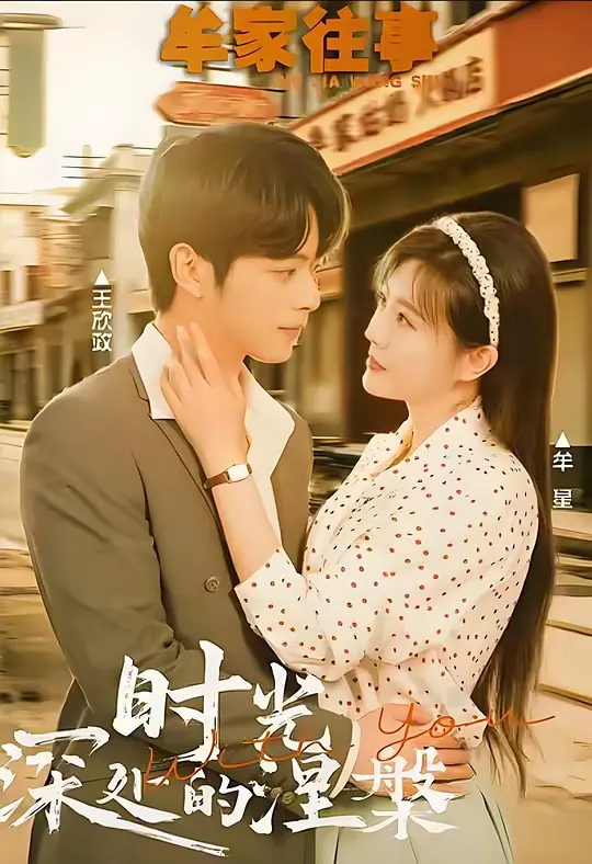 牟家往事时光深处的涅槃