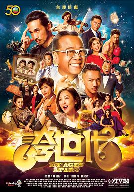 夸世代国语第28集