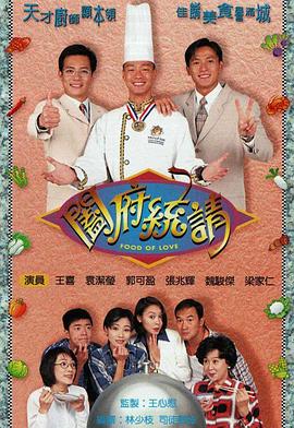 阖府统请国语第23集