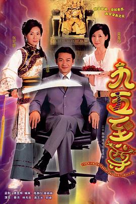 九五至尊粤语第20集