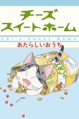 甜甜私房猫第二季第15集