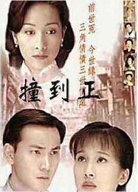 等着你回来粤语第24集