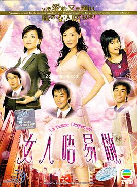 女人不易做粤语第11集