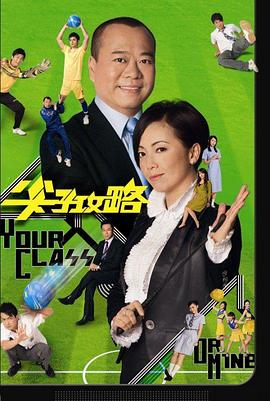 尖子攻略国语第18集