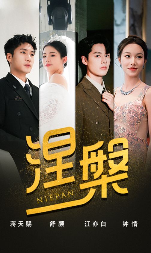 双重生后，江先生宠我上天第5集