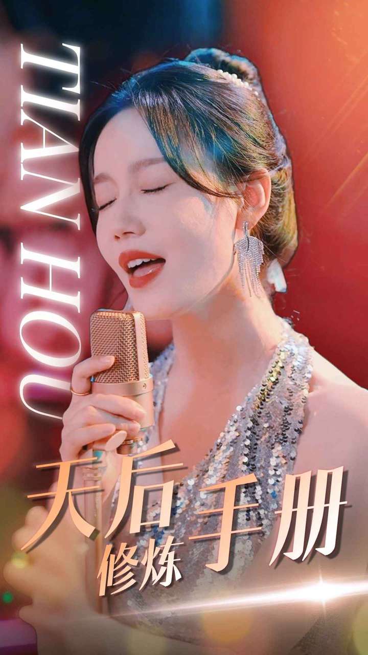 天后修炼手册第55集