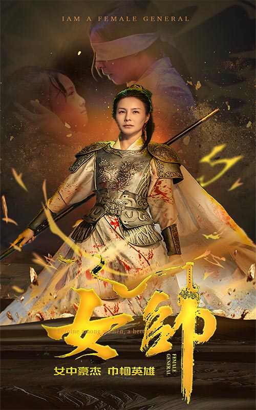 女帅第57集
