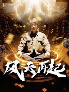 痴傻老爸竟是仙人第57集