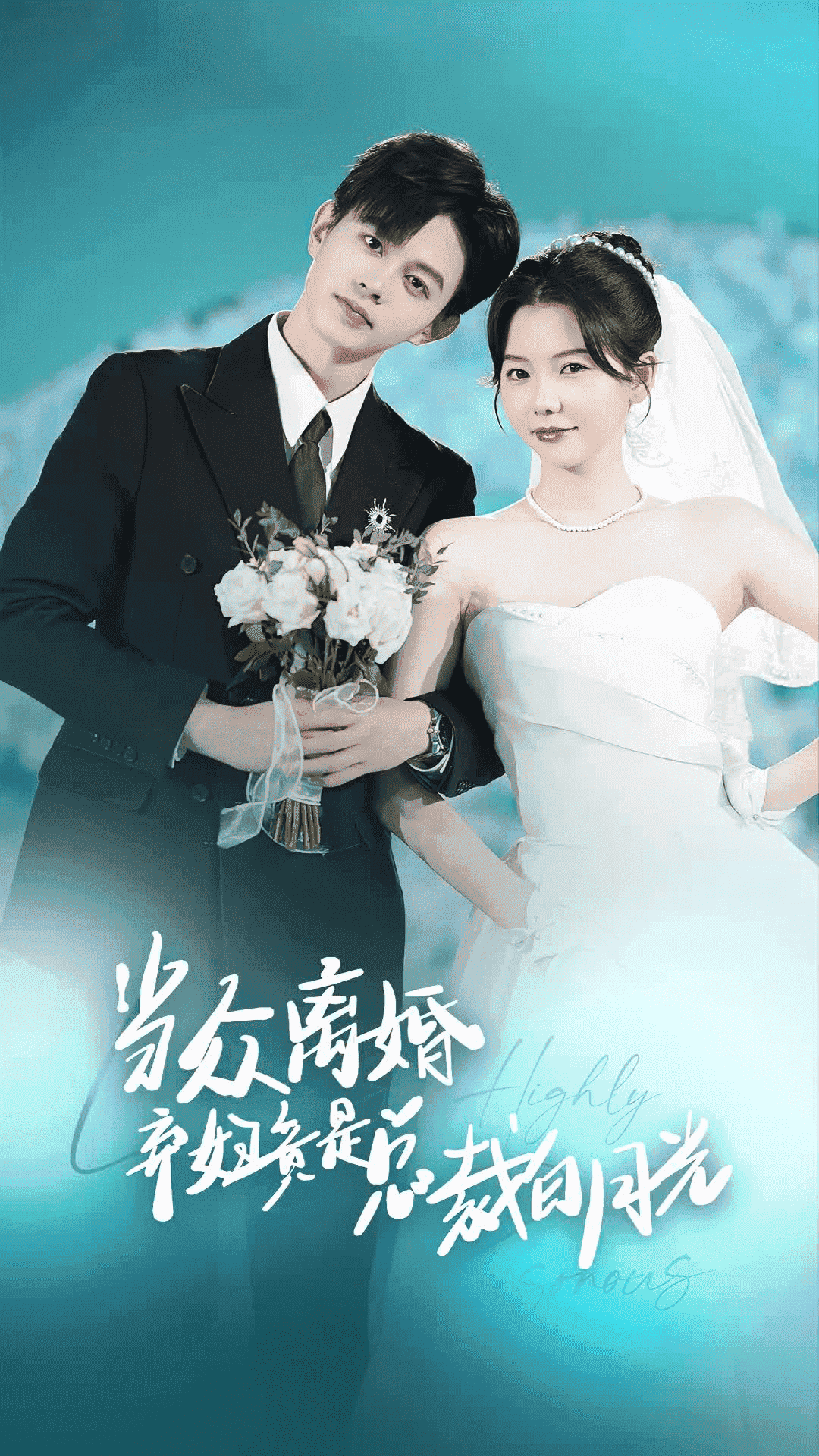 当众离婚弃妇竟是总裁白月光第17集