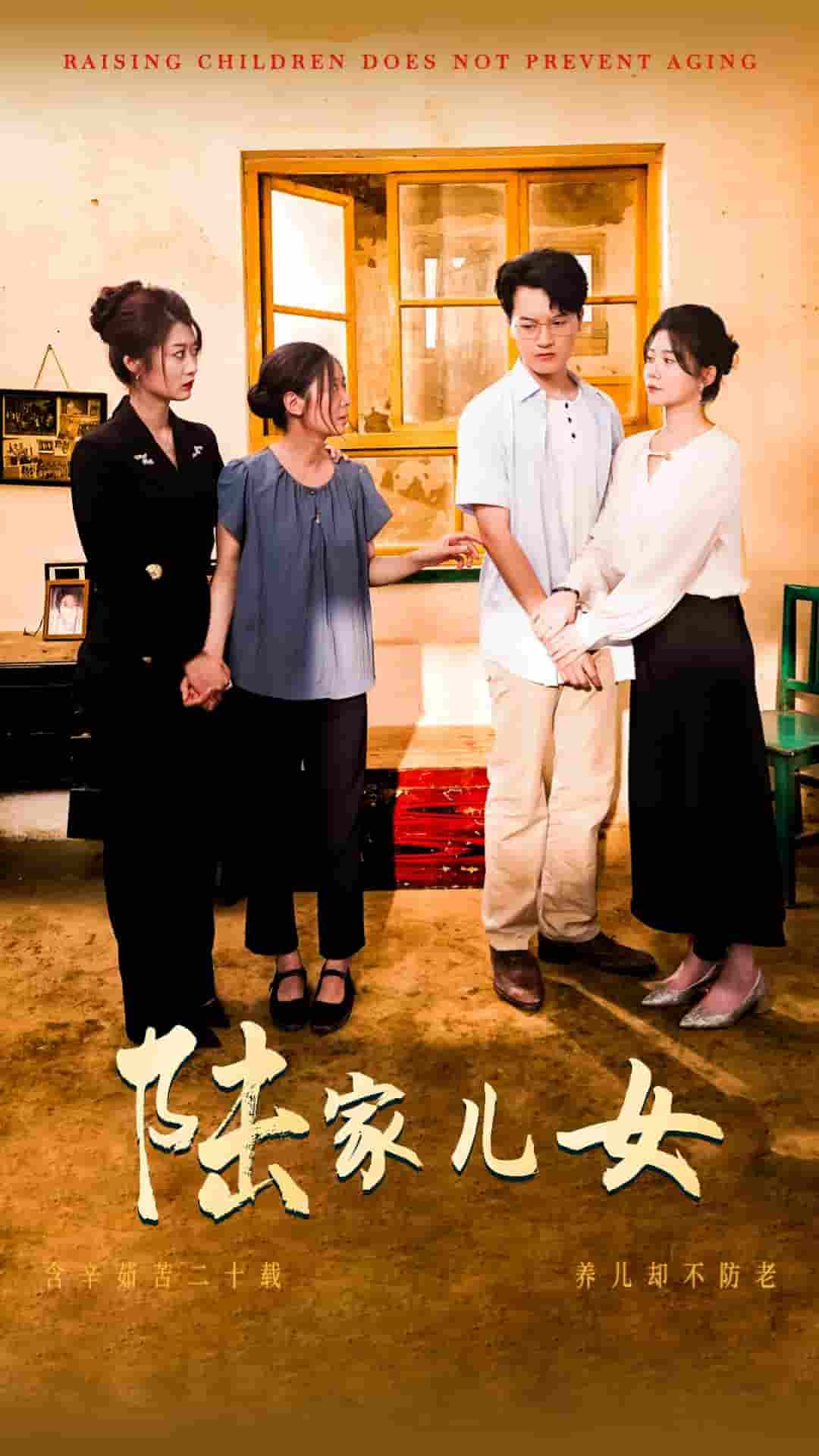 陆家儿女第32集