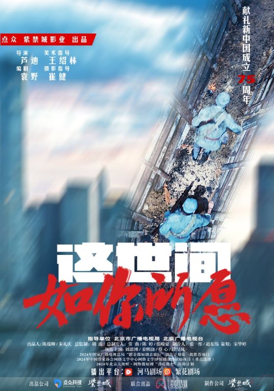 这世间如你所愿第53集