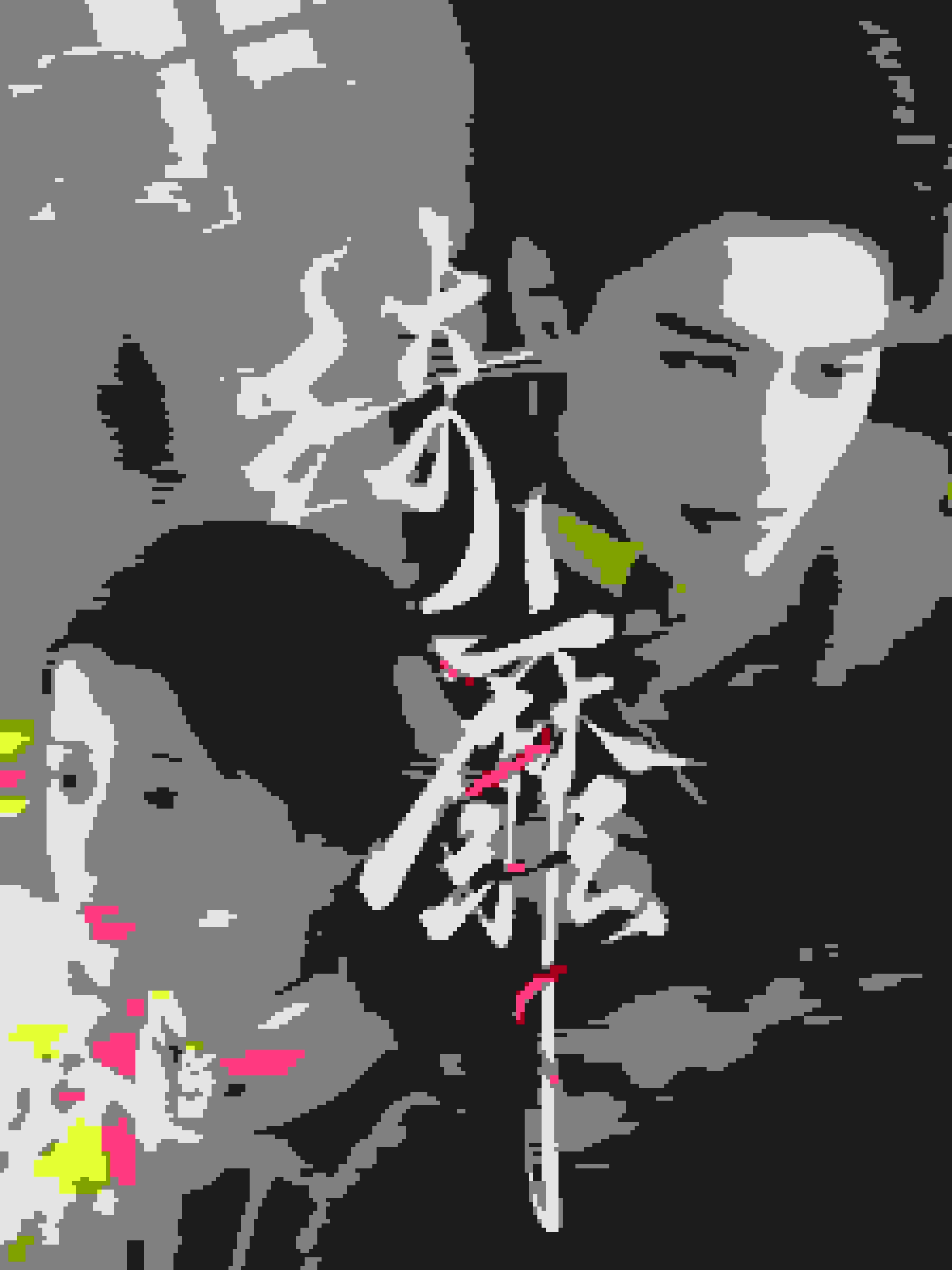 绮靡第1集