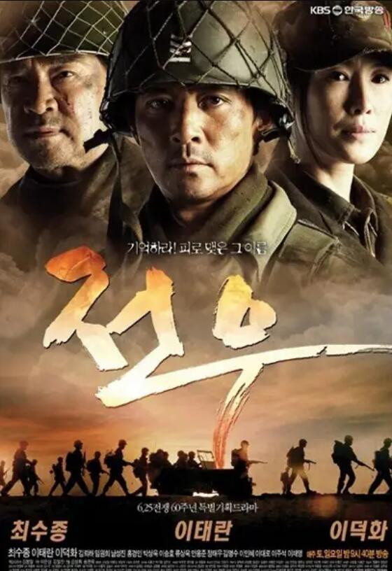 战友2010第14集