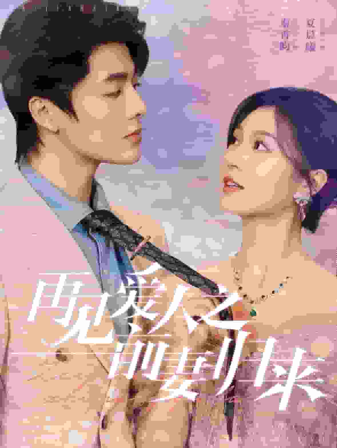 再见爱人之前妻归来第15集