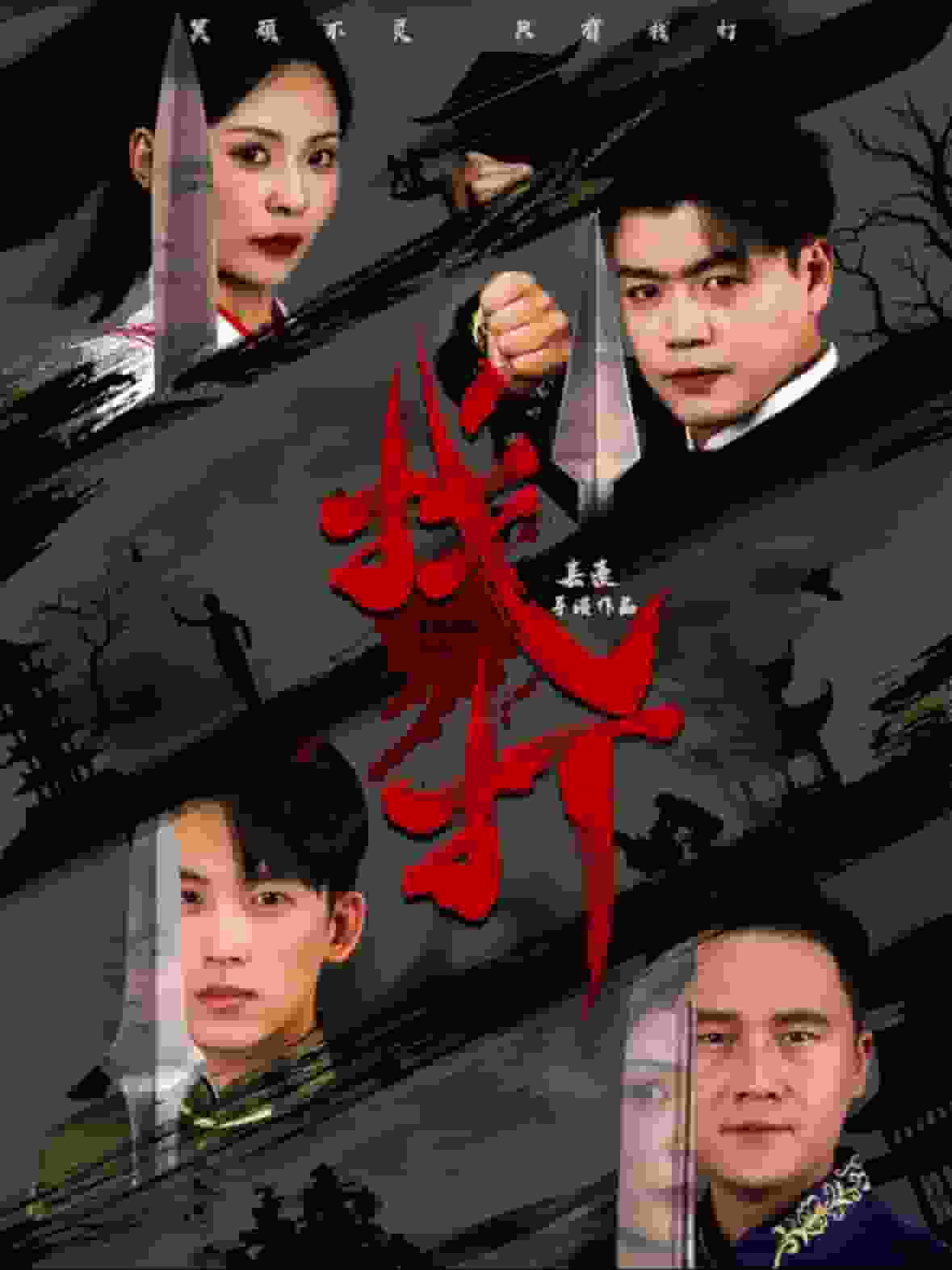 找打第04集