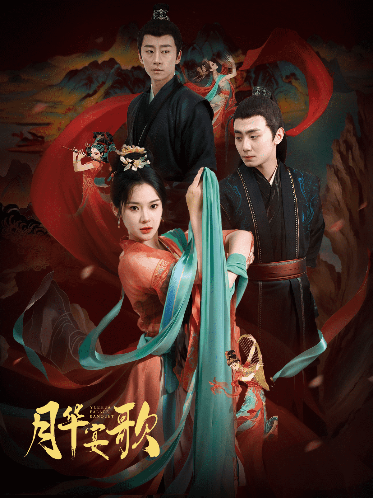月华宴歌第44集