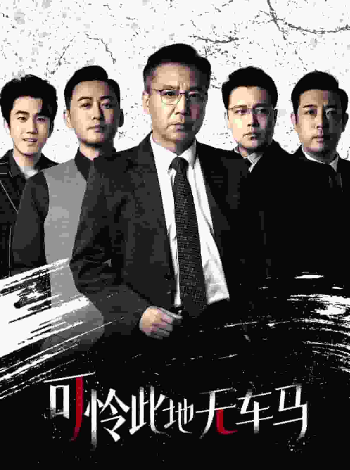 我骑个电驴怎么了第08集