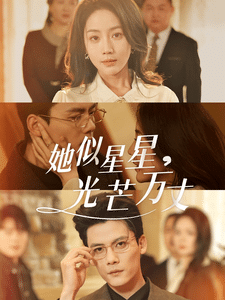 重生甜疯了勾京圈太子爷红毯热吻第38集