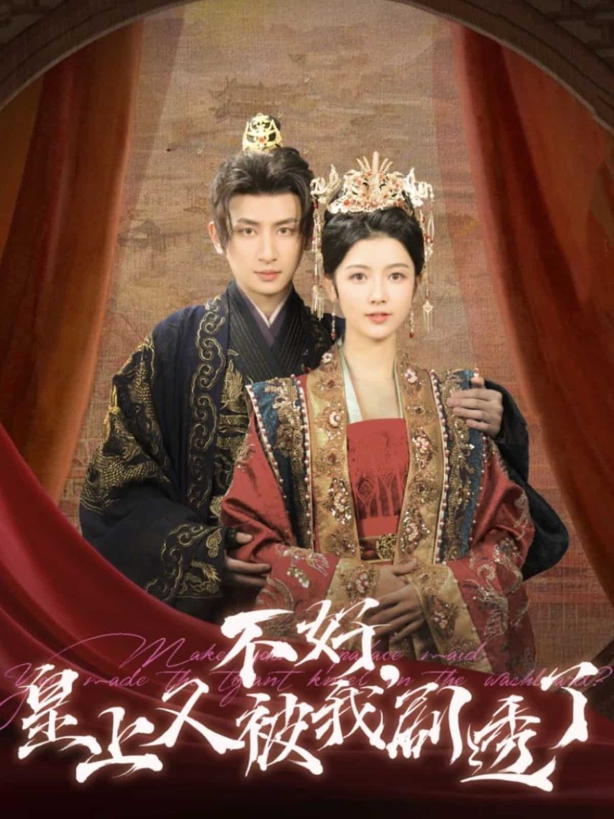 不好皇上又被我剧透了第86集