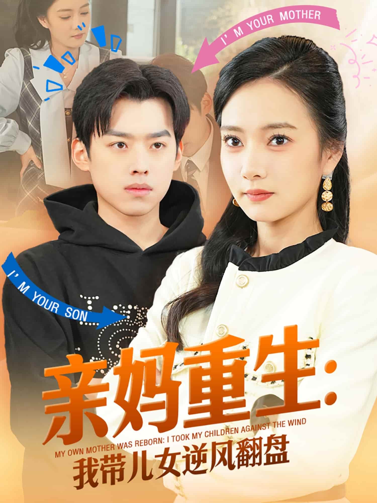 亲妈重生我带儿女逆风翻盘第73集